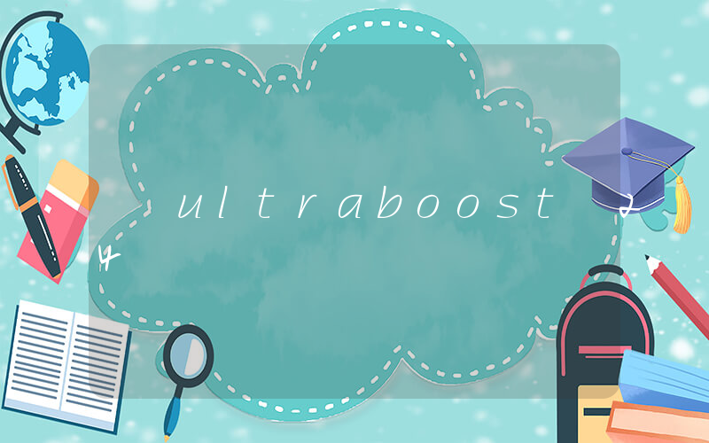 ultraboost 24插圖